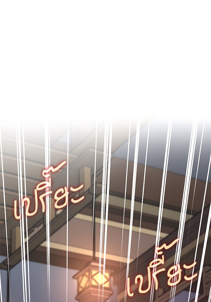 ลับลางลวง - หน้า 1