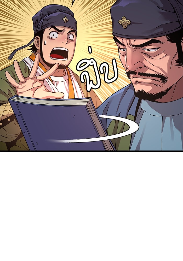 ลับลางลวง - หน้า 116
