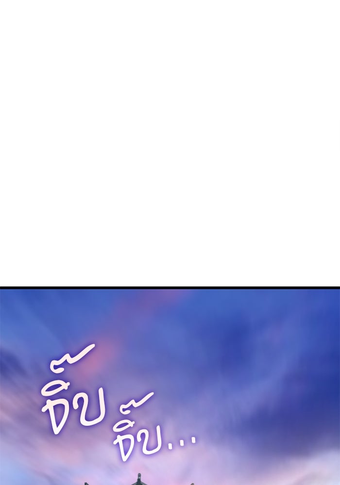 ลับลางลวง - หน้า 32
