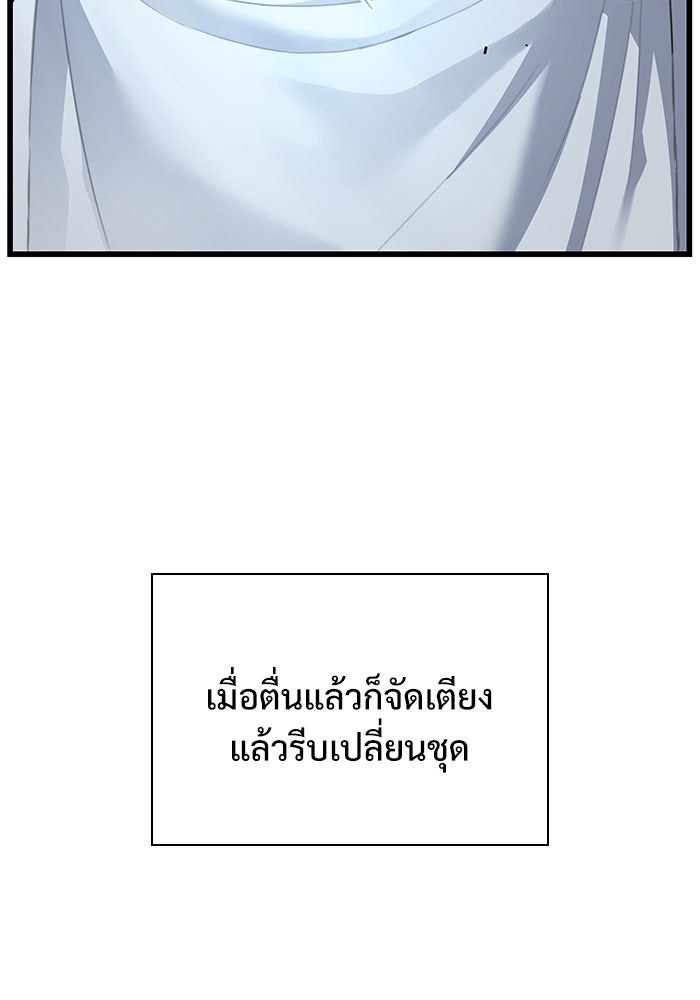 ลับลางลวง - หน้า 35