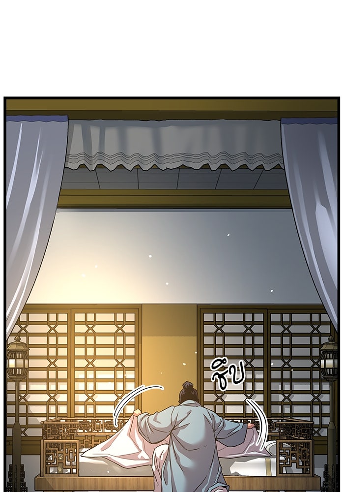 ลับลางลวง - หน้า 36