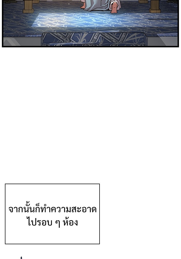 ลับลางลวง - หน้า 37