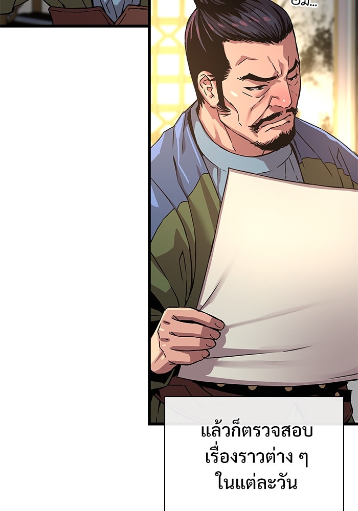 ลับลางลวง - หน้า 39