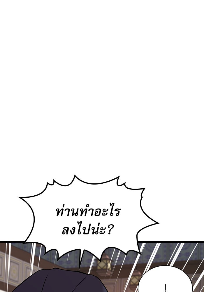 ลับลางลวง - หน้า 4