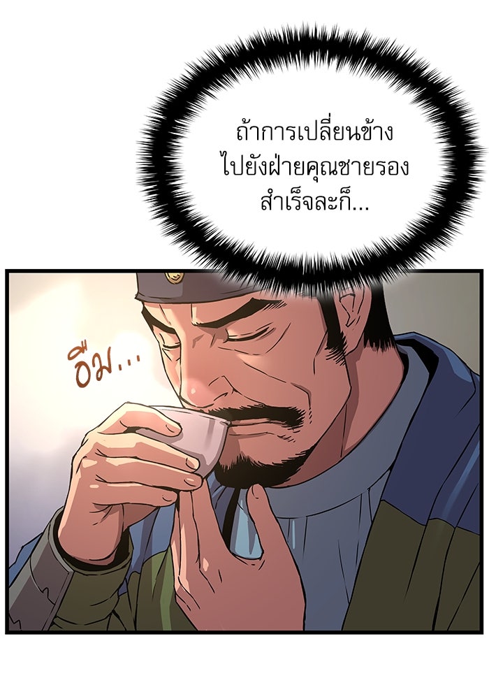 ลับลางลวง - หน้า 46