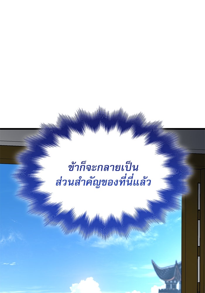 ลับลางลวง - หน้า 47