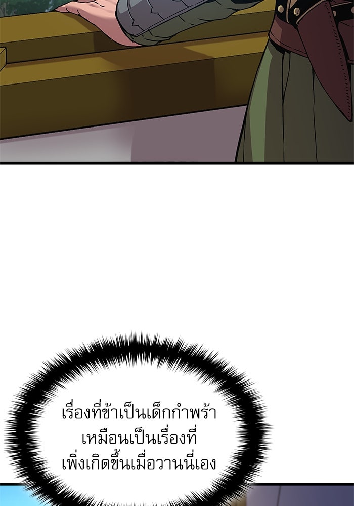 ลับลางลวง - หน้า 49