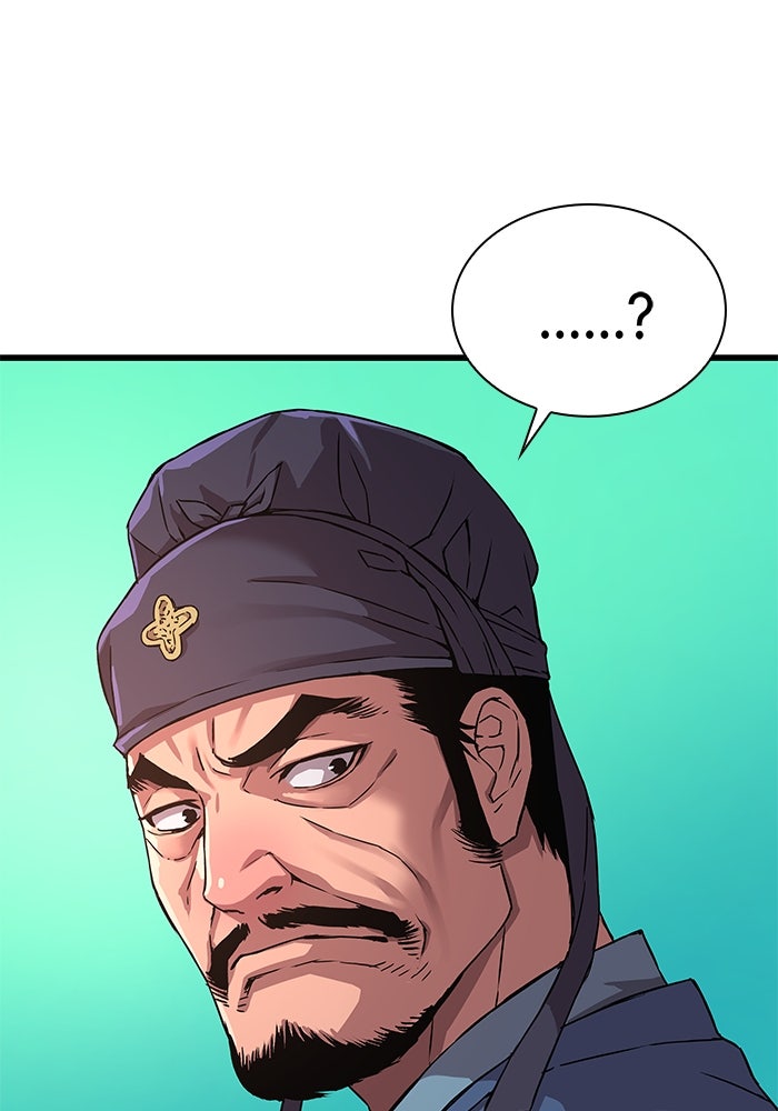 ลับลางลวง - หน้า 53