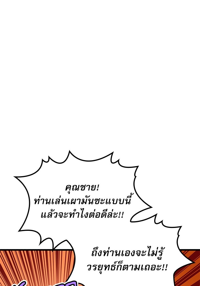 ลับลางลวง - หน้า 6