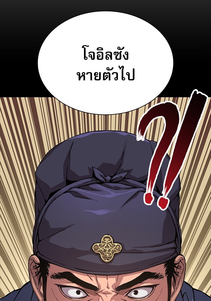 ลับลางลวง - หน้า 63