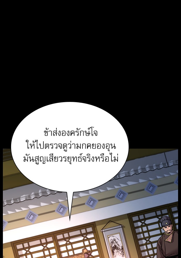 ลับลางลวง - หน้า 65