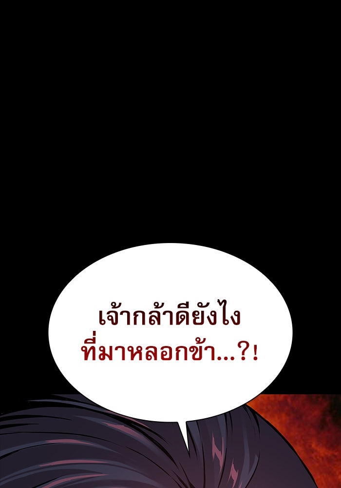 ลับลางลวง - หน้า 67