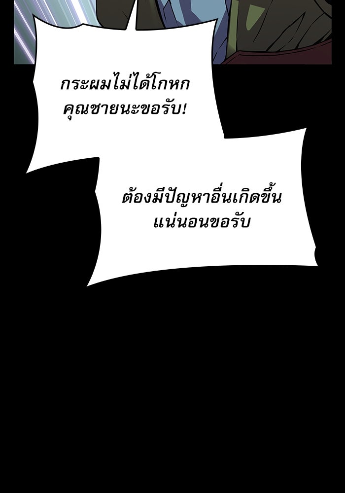 ลับลางลวง - หน้า 71