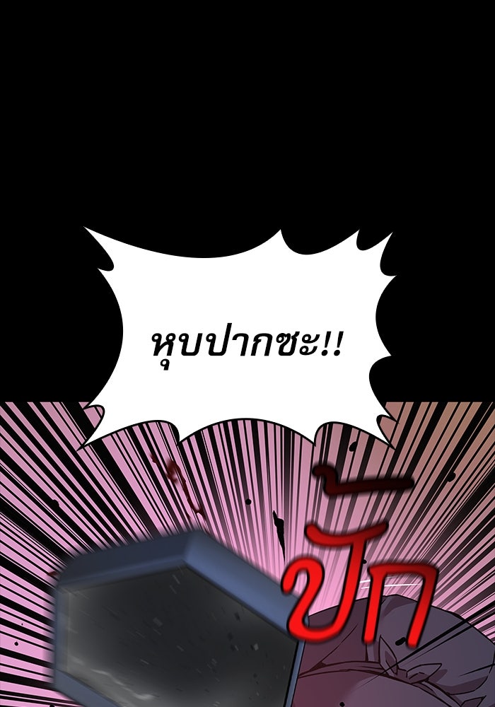 ลับลางลวง - หน้า 72