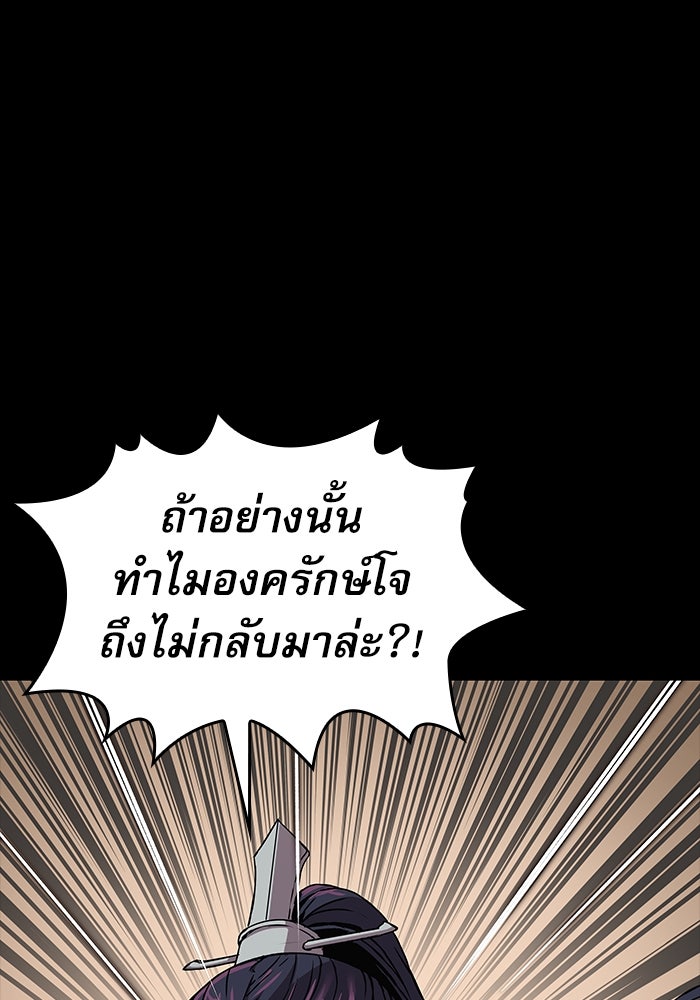 ลับลางลวง - หน้า 74