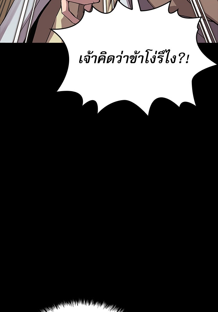 ลับลางลวง - หน้า 76