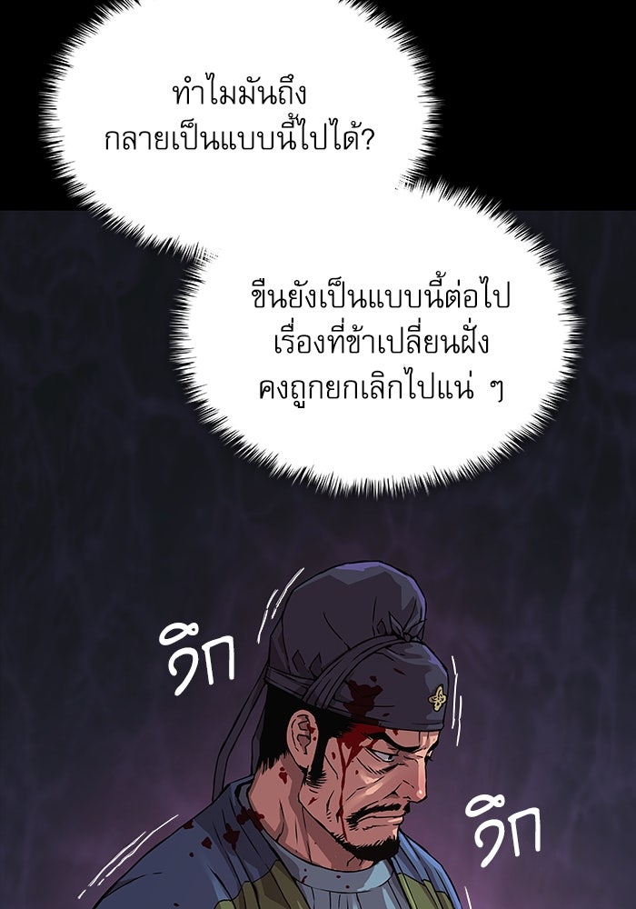ลับลางลวง - หน้า 77