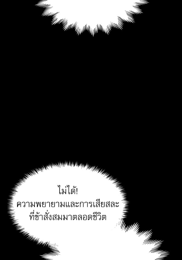 ลับลางลวง - หน้า 79