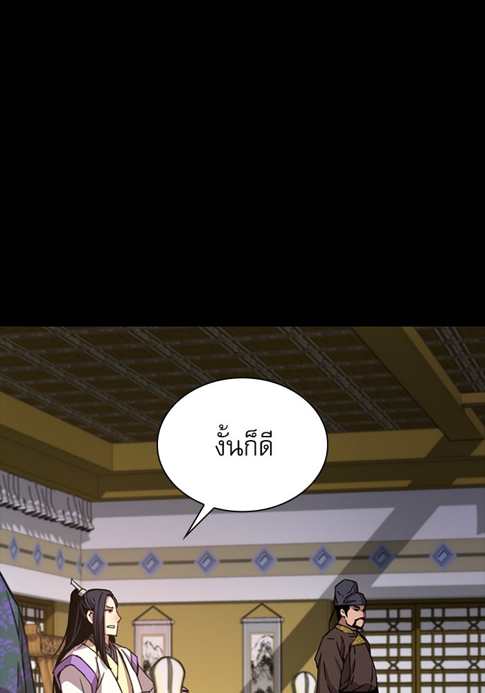 ลับลางลวง - หน้า 89