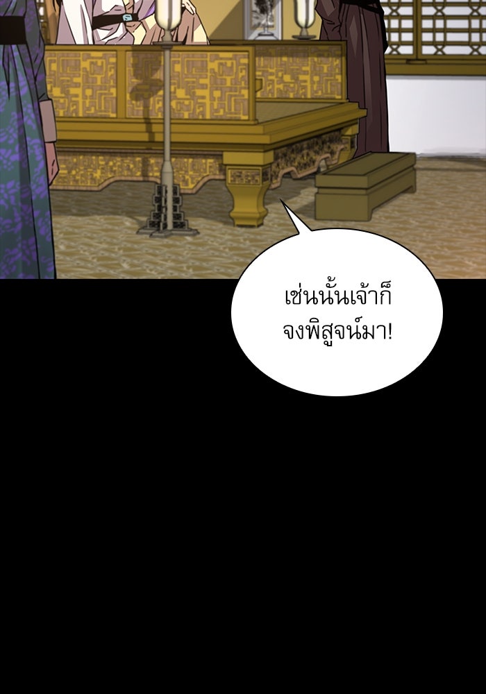 ลับลางลวง - หน้า 90