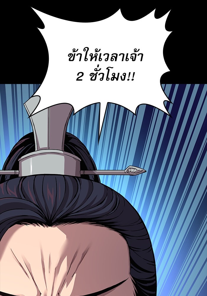 ลับลางลวง - หน้า 91