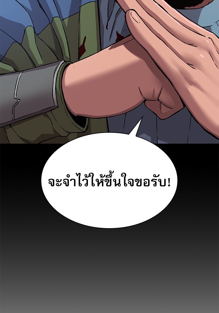 ลับลางลวง - หน้า 95