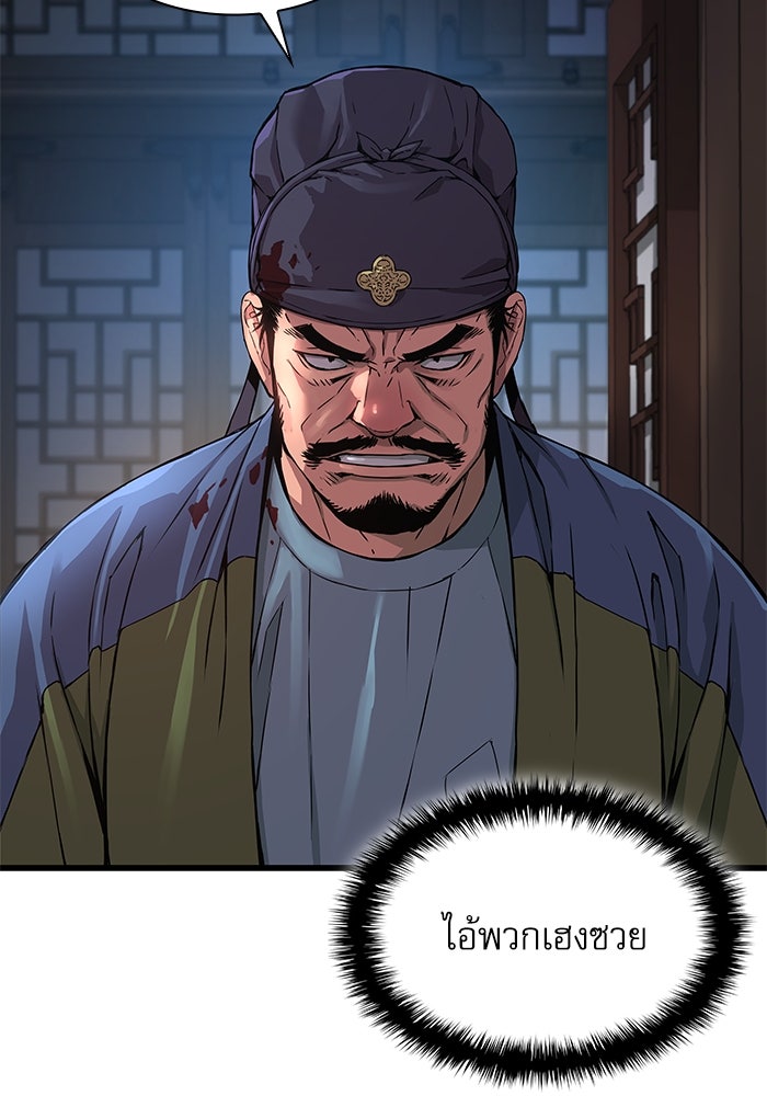 ลับลางลวง - หน้า 10