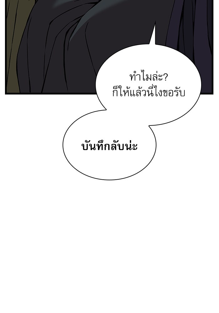 ลับลางลวง - หน้า 100
