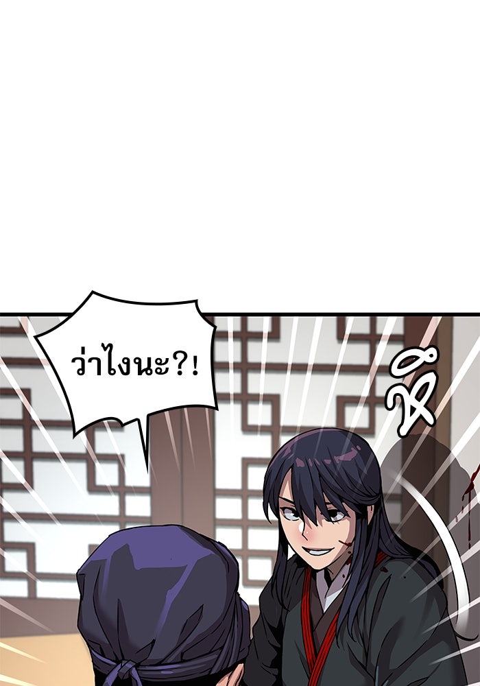 ลับลางลวง - หน้า 103