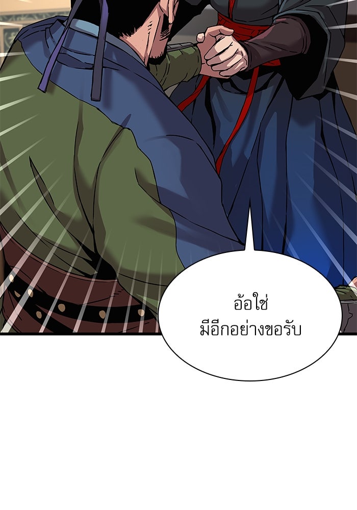 ลับลางลวง - หน้า 104