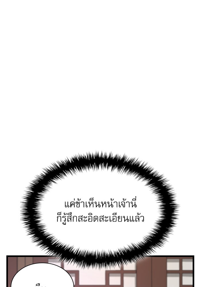ลับลางลวง - หน้า 11