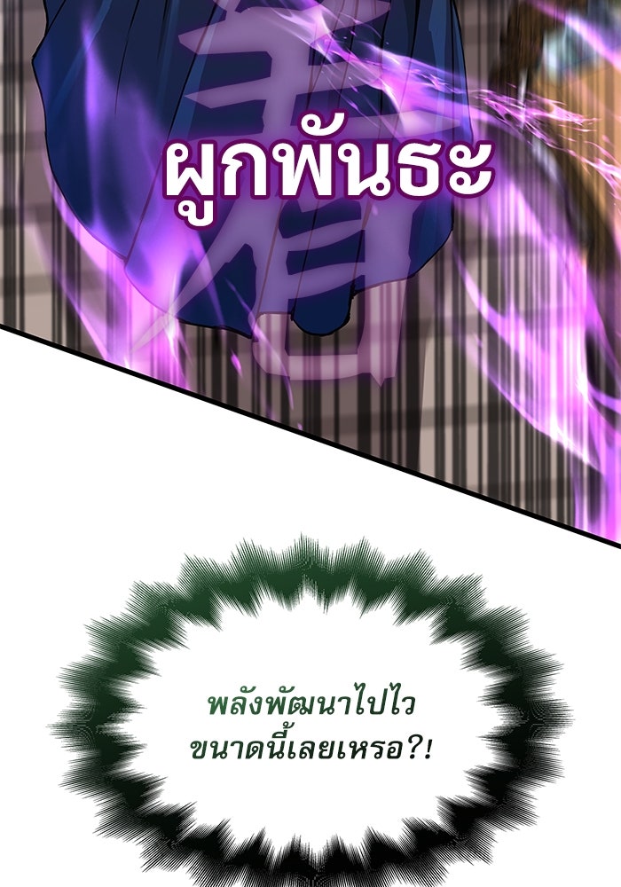 ลับลางลวง - หน้า 112
