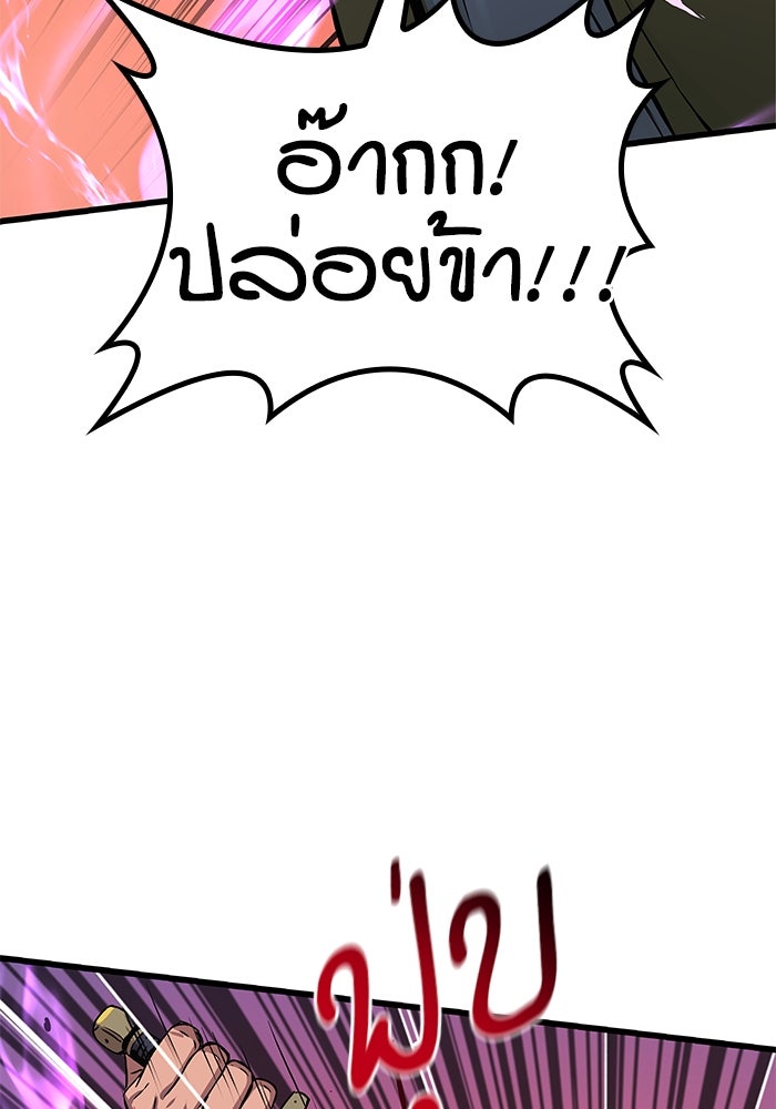 ลับลางลวง - หน้า 121