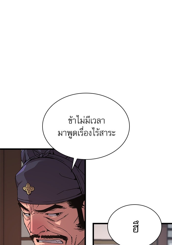ลับลางลวง - หน้า 13