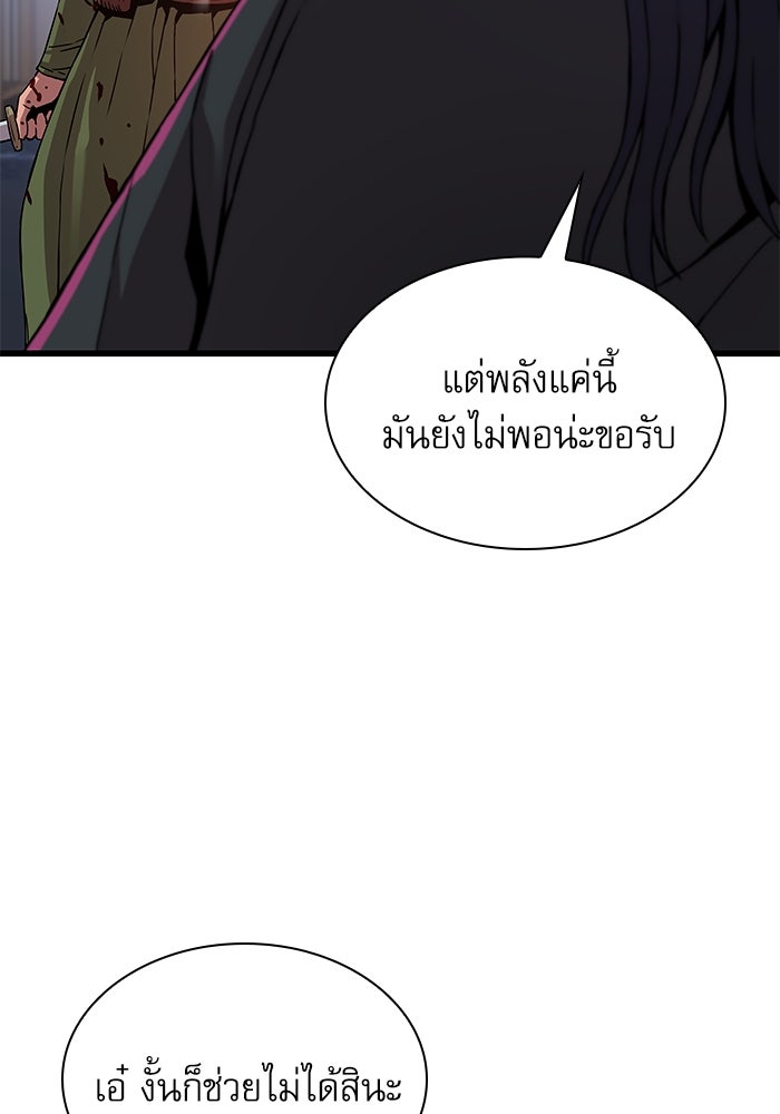 ลับลางลวง - หน้า 137