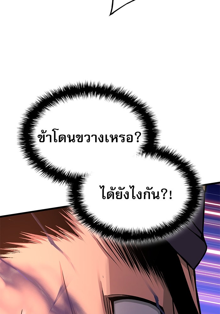 ลับลางลวง - หน้า 154