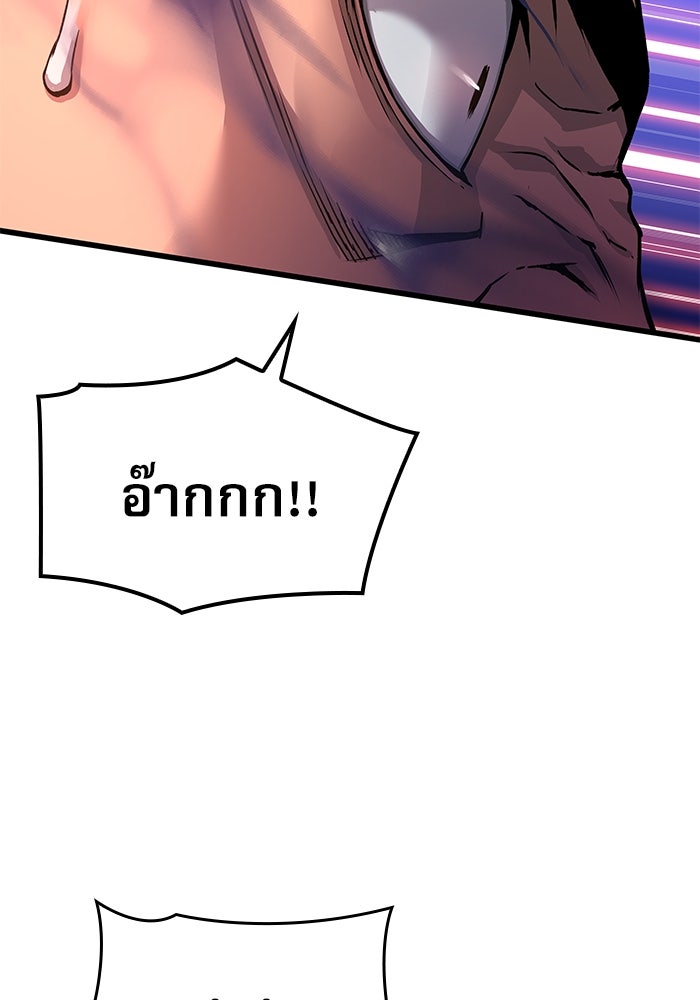 ลับลางลวง - หน้า 155
