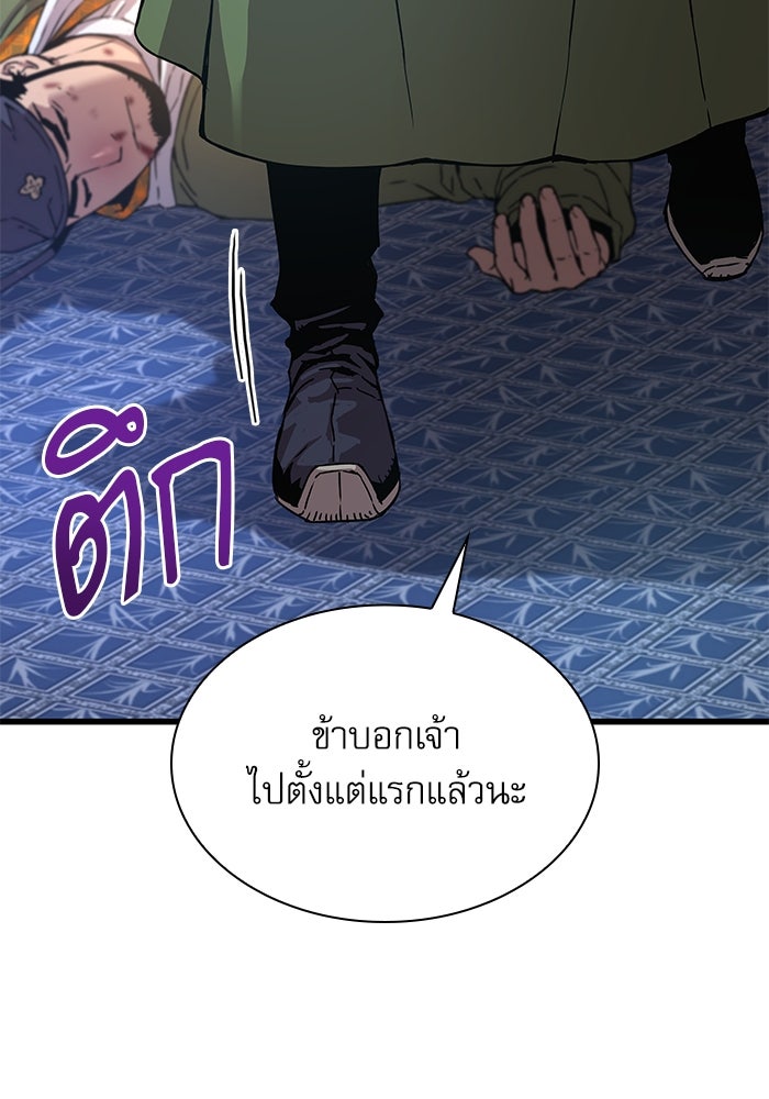 ลับลางลวง - หน้า 16