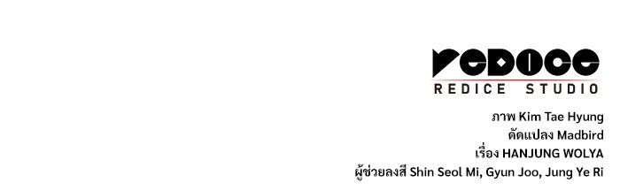 ลับลางลวง - หน้า 176