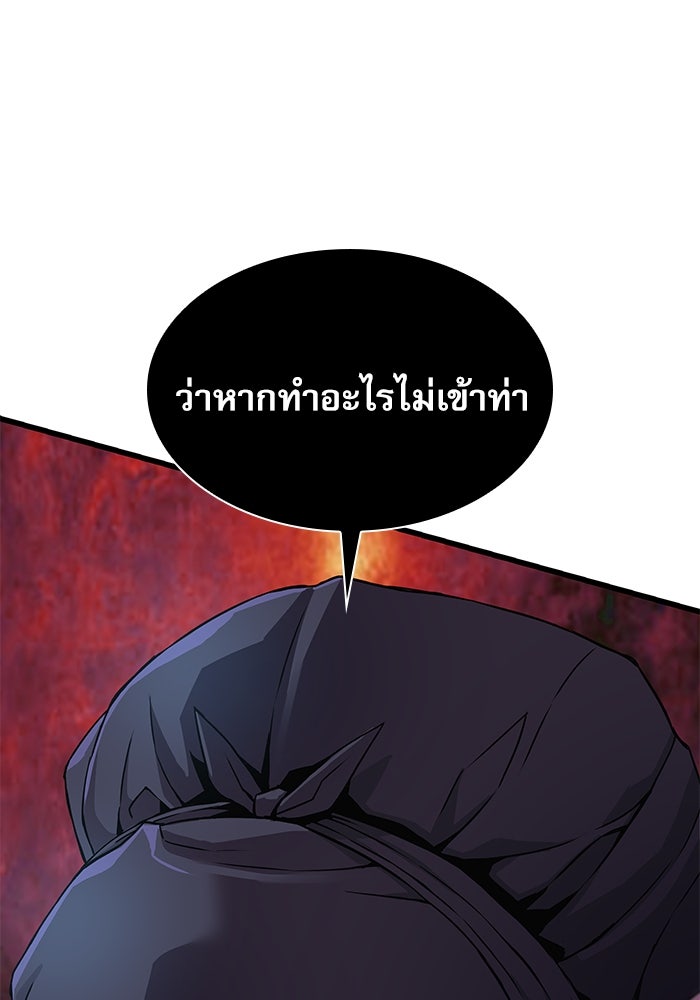 ลับลางลวง - หน้า 20