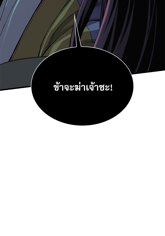 ลับลางลวง - หน้า 22