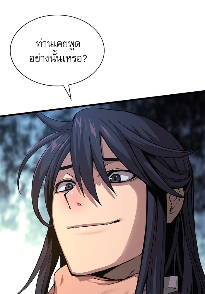 ลับลางลวง - หน้า 23