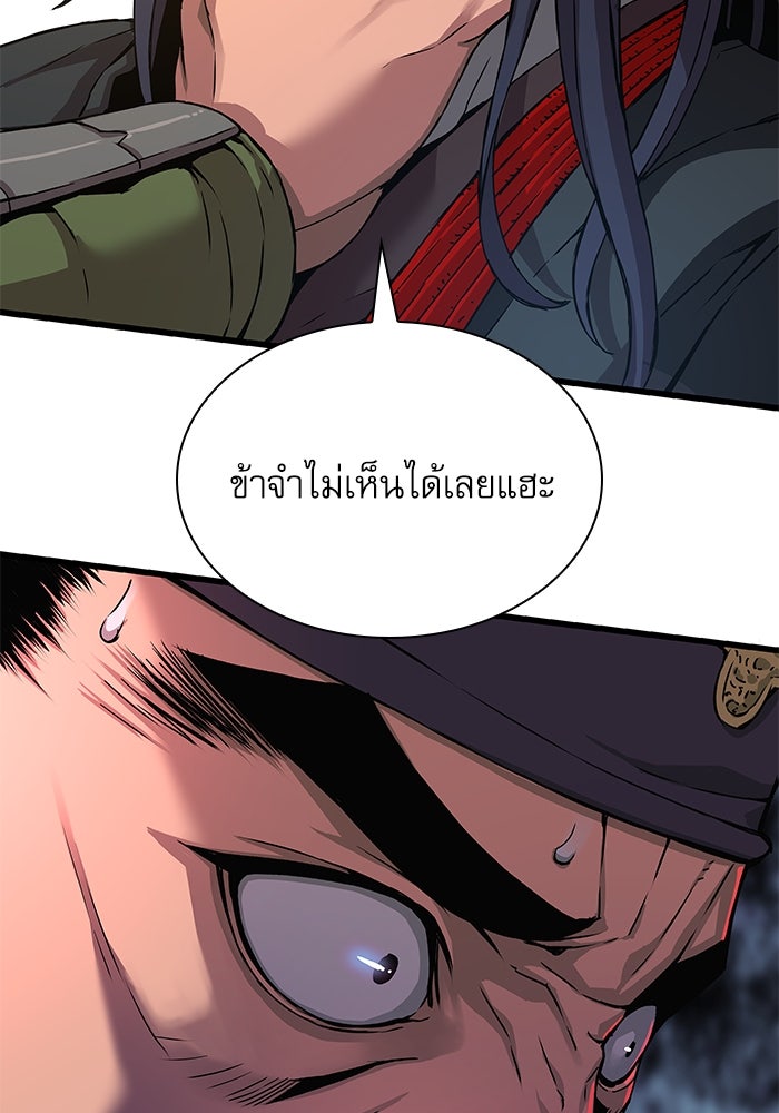 ลับลางลวง - หน้า 24