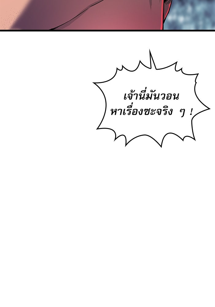 ลับลางลวง - หน้า 25