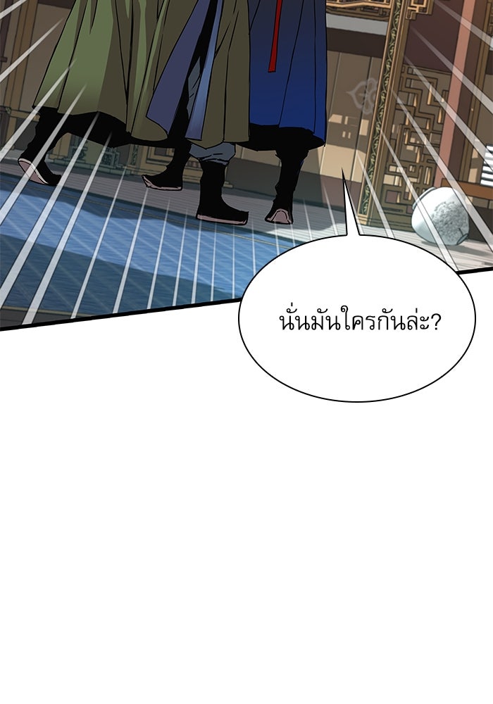 ลับลางลวง - หน้า 27