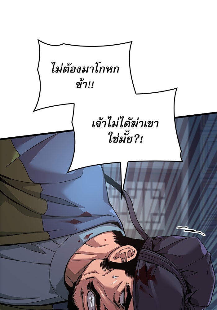 ลับลางลวง - หน้า 28