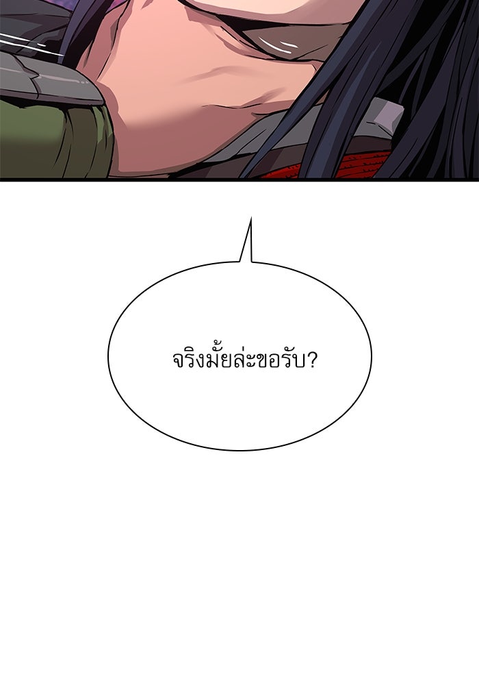 ลับลางลวง - หน้า 33