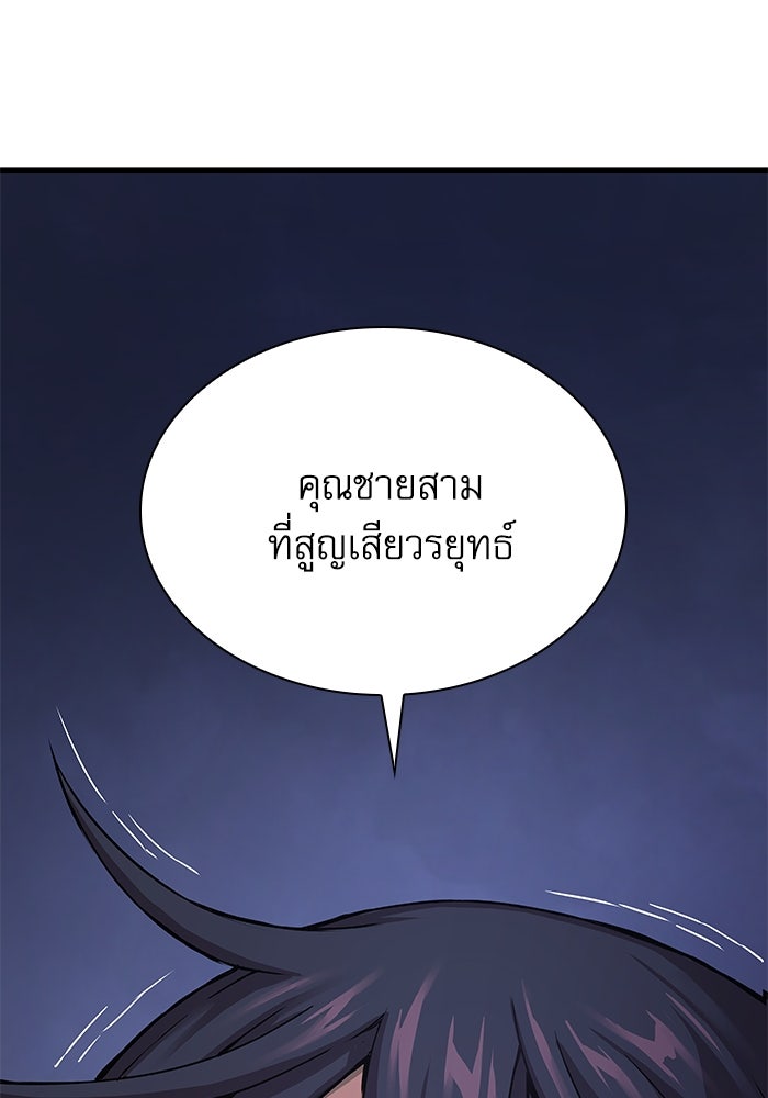 ลับลางลวง - หน้า 34