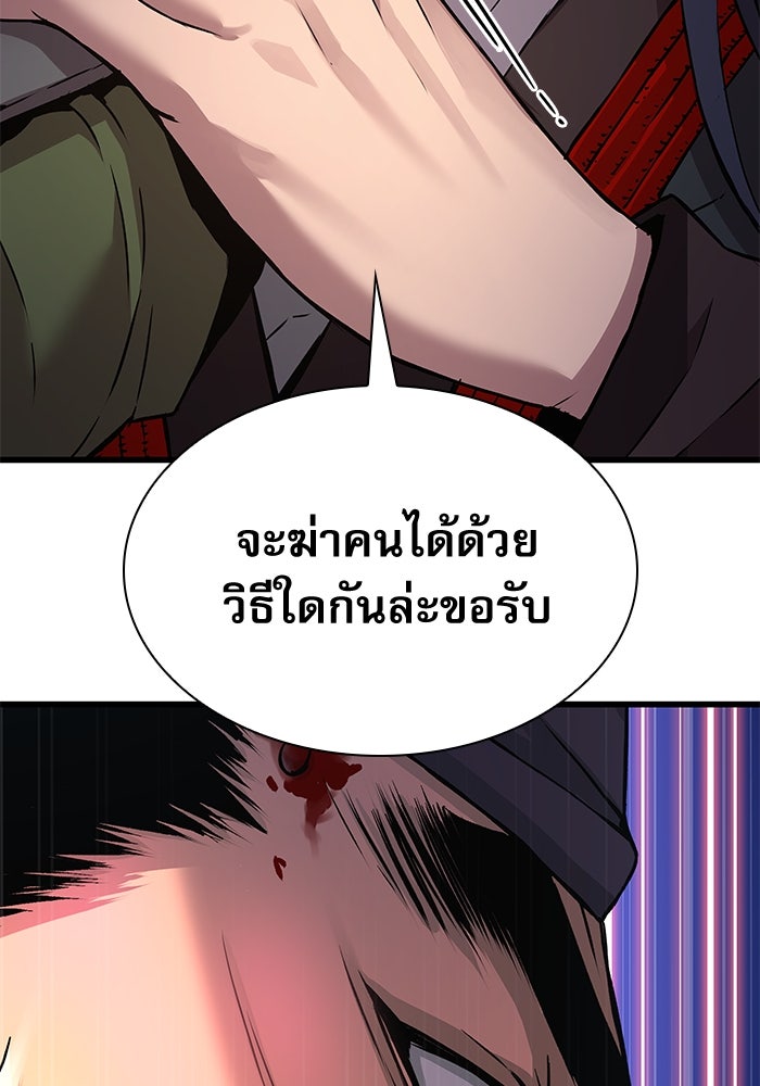 ลับลางลวง - หน้า 36