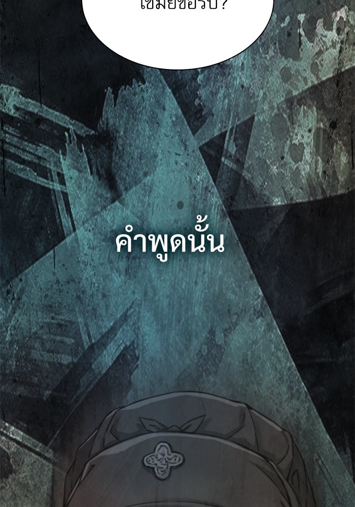 ลับลางลวง - หน้า 38